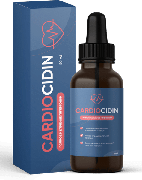 Cardiocidin